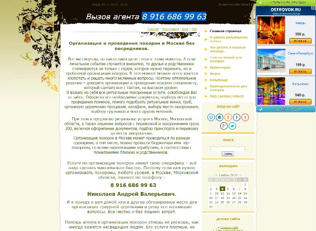 ФГОУ ФГОУ